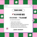 이유엔메이크업 | [광천동 유스퀘어 근처 메이크업샵] 메이크업에 헤어까지! 이유엔메이크업샵 후기