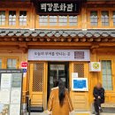 백강문화관