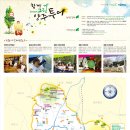 양주초록지기정보화마을 이미지