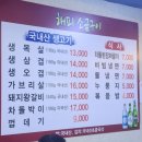 해피소금구이