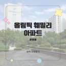 문정동 올림픽훼밀리 아파트｜LG 듀얼 에어컨 청소 후기