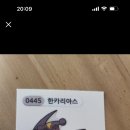 포켓몬 스티커 잘알들아 얘 희귀한고임?? 이미지