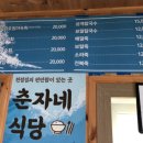 춘자네식당 네이버블로그
