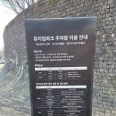 백남준 아트센터 | 용인 백남준아트센터 전시 기획전 후기ㅣ주차 입장료 관람 정보