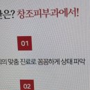 창조피부과의원 이미지
