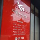 이동원한의원 이미지