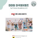 (주)마더스제약 | 미국 샌디에이고 한달살기ㅣ엄마들을 위한 무료 영어 프로그램 추천