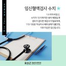 영덕하나약국 | 허니문베이비칸초일기_임신확인부터 8주차까지👶🏻