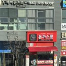 돈까스 짱 판암역점 이미지