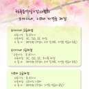 오카리나연주기초반 이미지