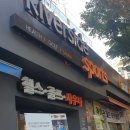 리버사이드스포츠 이미지