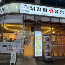 닭치곱