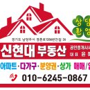 신현대부동산공인중개사사무소 이미지