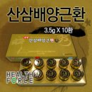 인터파크秀 | 장생 산삼배양근환秀 원기회복에 좋네요 선물추천!