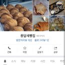종달새빵집
