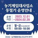 농업기술센터 농기계임대사업소 이미지