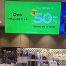 파리바게뜨중계두타빌점