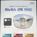 이노티안경(창녕남지점) 이미지