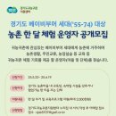 귀농귀촌센터 이미지