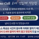 슬로우캘리광주첨단점