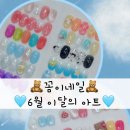 꼼이네일