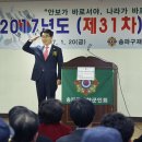 송파구재향군인회