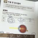 부평자동차병원 | 인천 부평 스마일라식 후기(+ 각막 강화술)