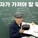 [도마복음 #66] 됫박 속의 정치가 되면 안된다 - 예수 천국운동의 궁극적 성격 [도올김용옥] 이미지