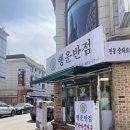 행운반점 이미지