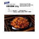 홍미닭발 쇼핑하우