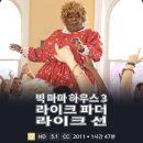 마마하우스