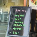 엄마손돈가스 | 수원 아주대 한식뷔페 "엄마손뷔페" , "키친에이치"