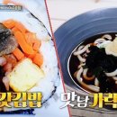 갓김밥
