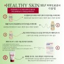 나를 위한 셀프피부관리 이미지