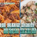 통영밥상 이미지