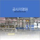 (주)제일엔지니어링 - 1082 | (주)제일엔지니어링