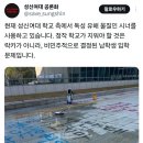 성신여대에 락카 지우려고 독성물질 뿌렸다고 난리난 페미 이미지