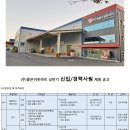 (주)좋은이웃마트