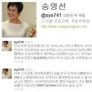 송영선
