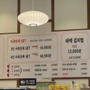 김치찜은 못참지 인동점 이미지