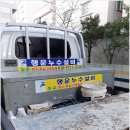 행운설비 이미지