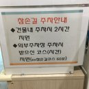 참손길지압힐링센터수원역점 이미지