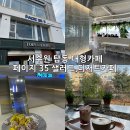 cafe page(카페 페이지) | 서수원 탑동 호매실 대형카페 페이지35 PAGE35 샐러드카페 후기