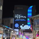 54번가 | 서귀포 매일올레시장 54번가 야시장 먹거리 총정리! 제주 밤에 꼭 가볼만한 곳