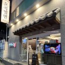 면채움 | [부산] 사직야구장 근처 맛집 “면채움” 후기