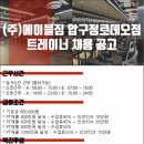 (주)에이블짐 교대역점 Daum카페
