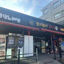 뽀끼뽀끼 오락실 이미지