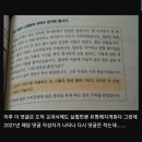 따뜻따뜻 식물갤 명언의 반전 이미지