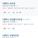 누들박스 잠실월드마크점