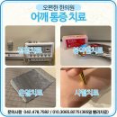 우일한의원 이미지